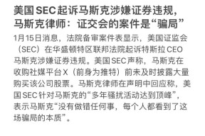 Kaiyun中国大陆全站注册-SEC遭遇大幅下滑超19.73%，投资者恐慌性抛售