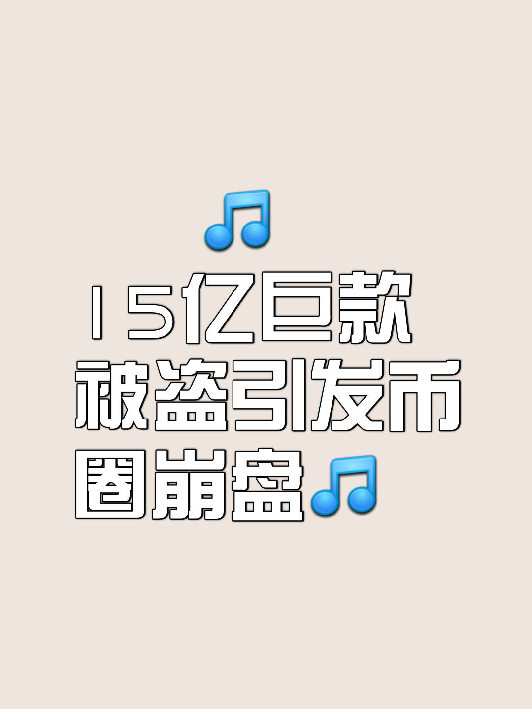 包含加密市场遭遇大幅下滑超451%，投资者恐慌性抛售的词条
