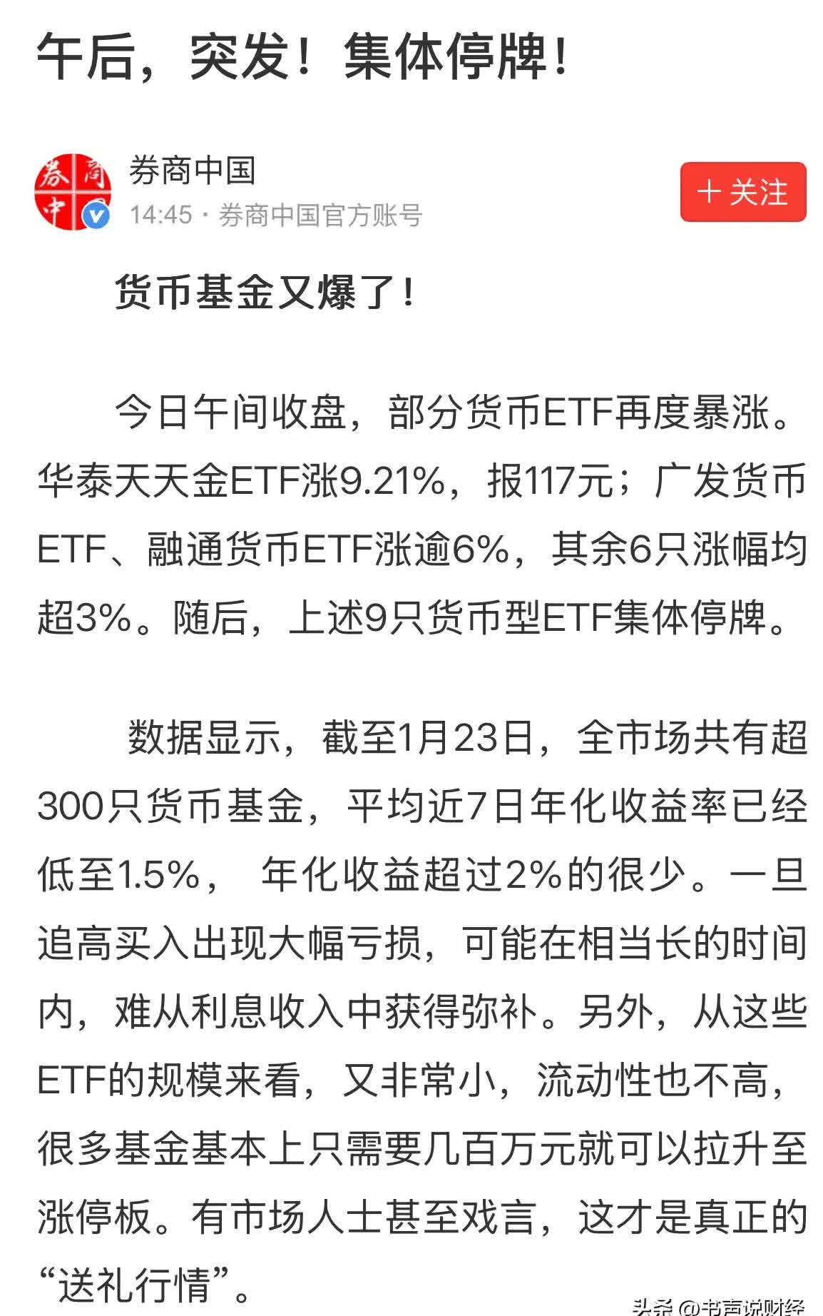 USDT上扬势惊人，一夜飙升199%，加密市场沸腾的简单介绍