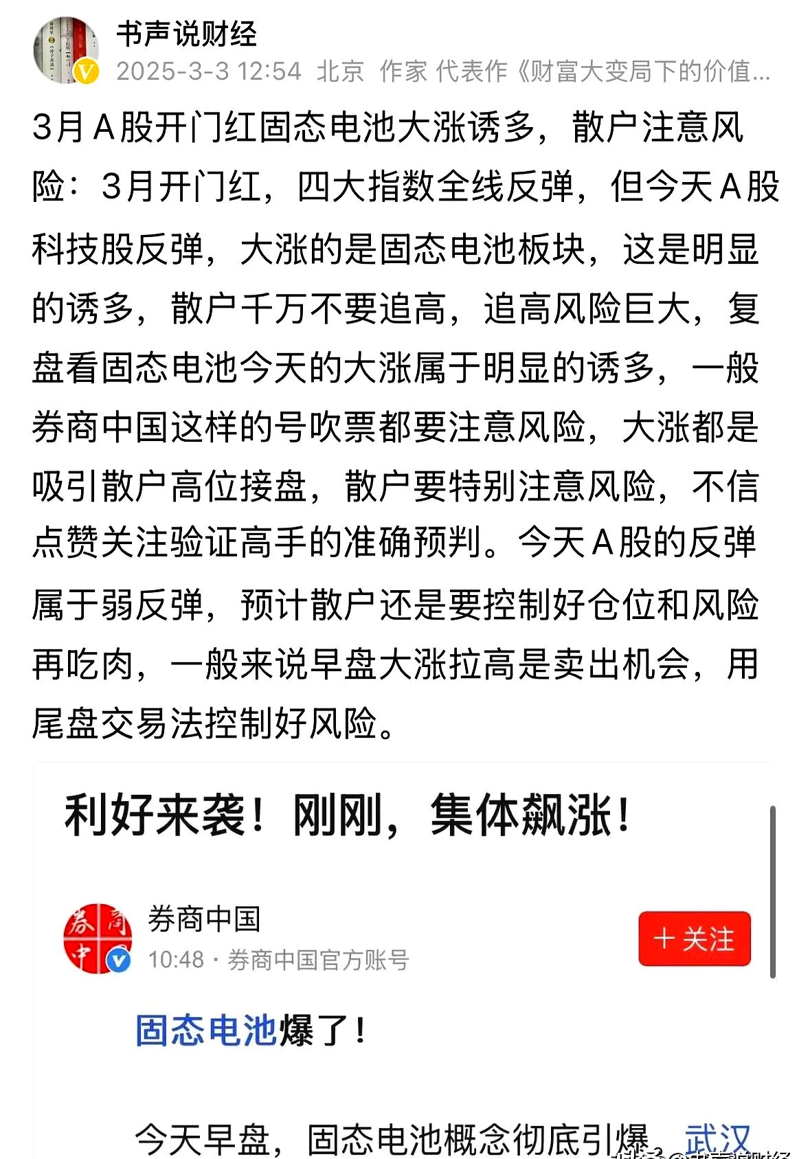 包含SHIB上扬势惊人，一夜飙升32.56%，加密市场沸腾的词条