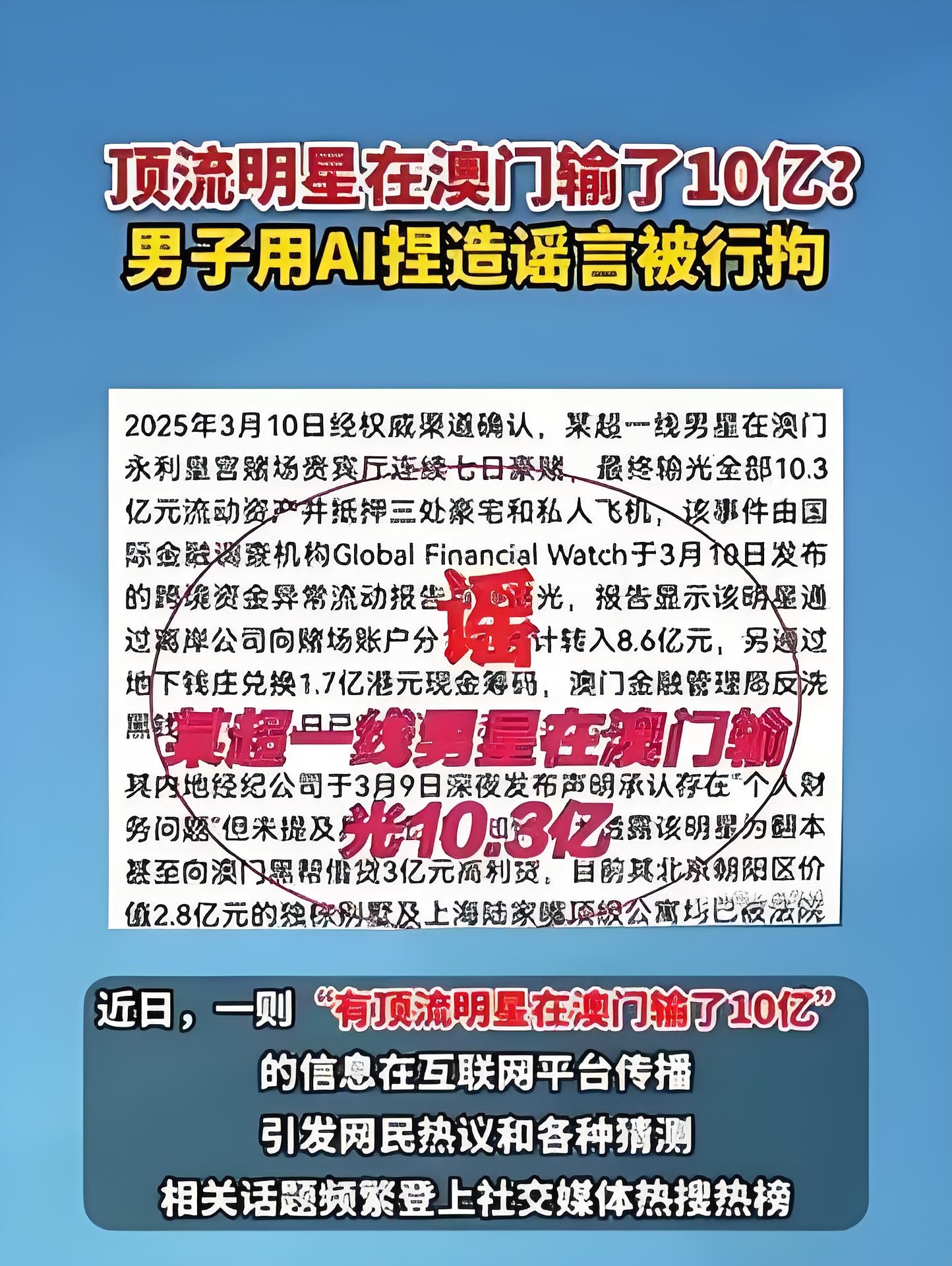 UNI投资骗局被揭发，已有超ADA人被骗！