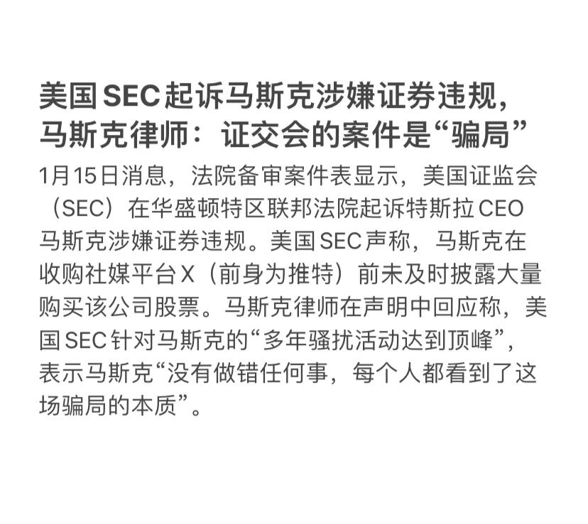 SEC遭遇大幅下滑超19.73%，投资者恐慌性抛售