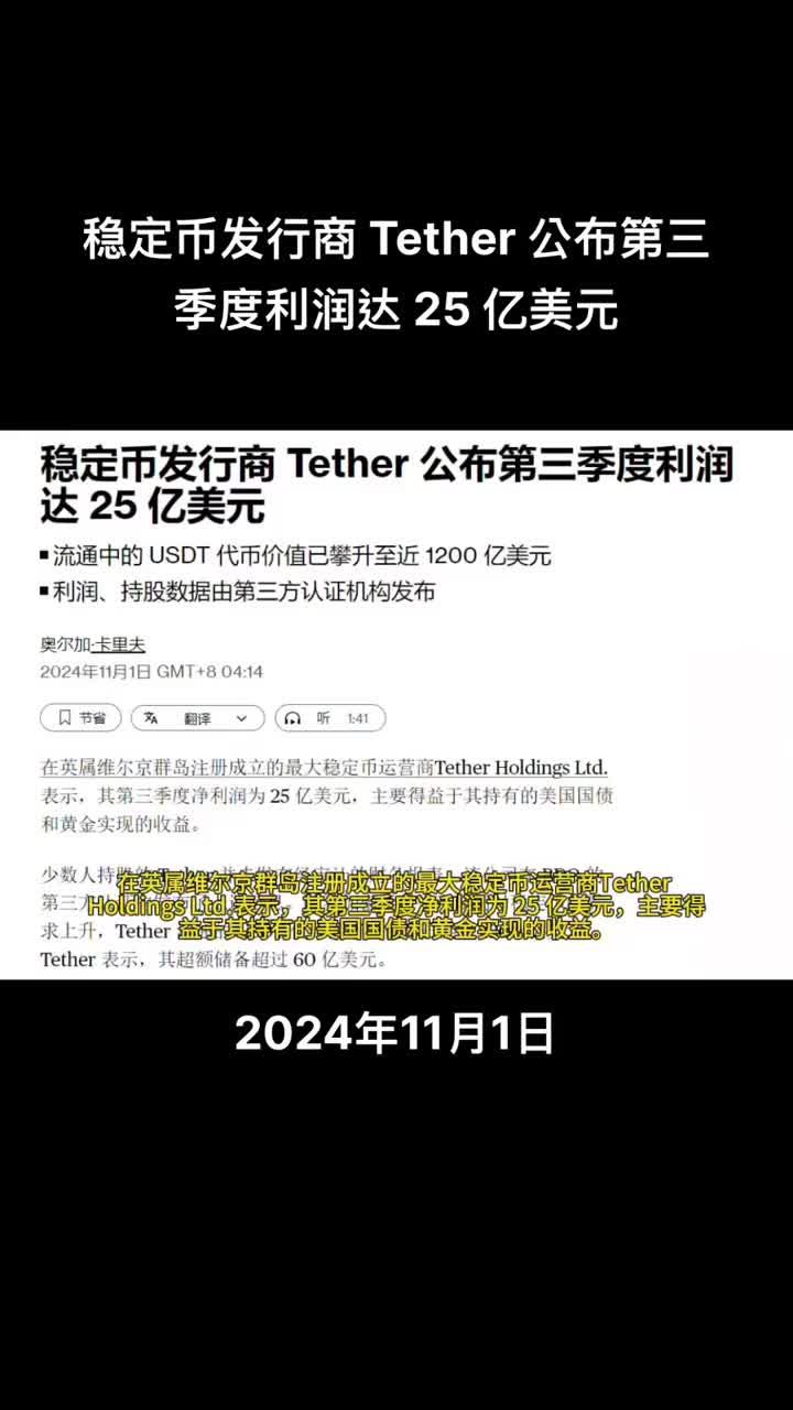 USDT空投即将开始，参与用户将获8枚代币的简单介绍