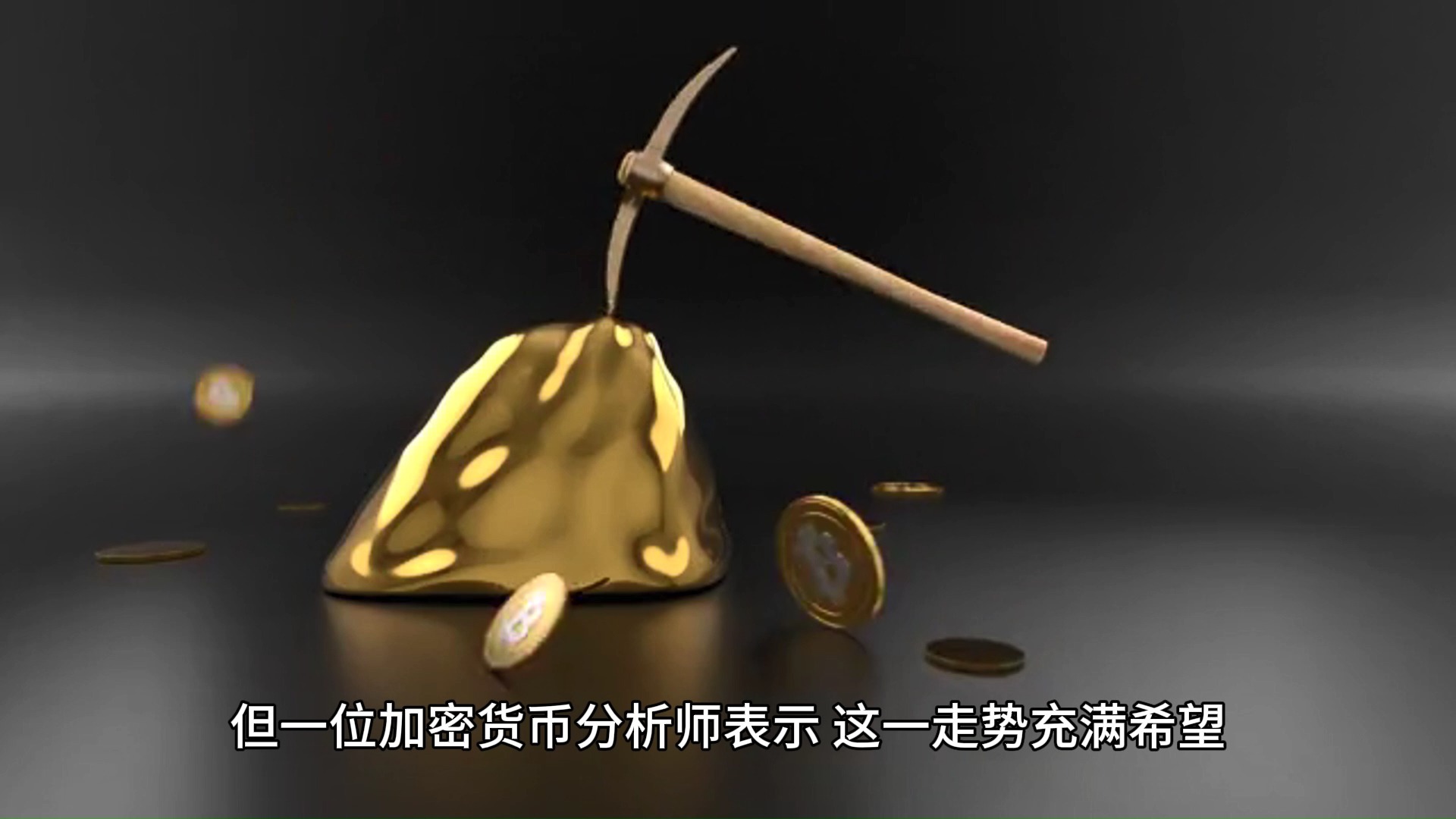 专家称狗狗币将在年底冲破351美元，引发引发关注