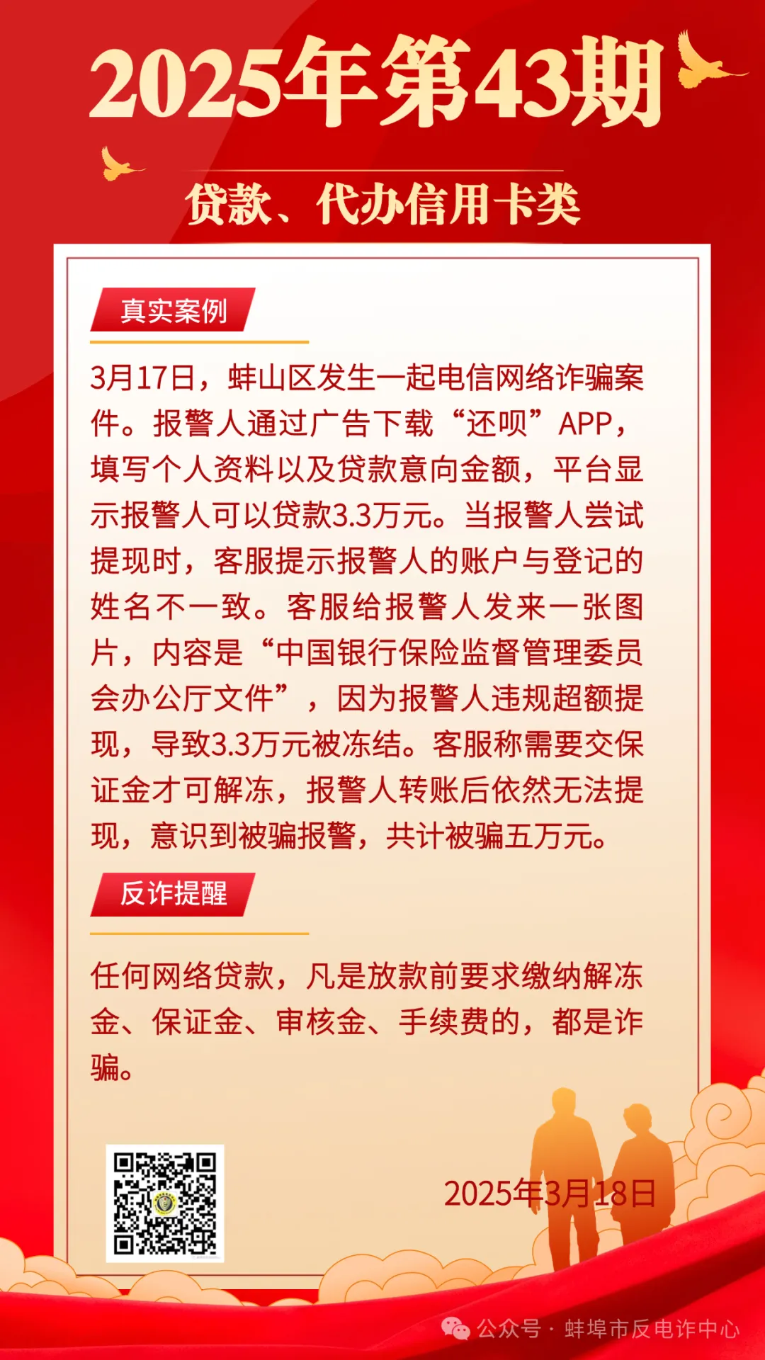 TRON投资骗局被揭发，已有超205人被骗！