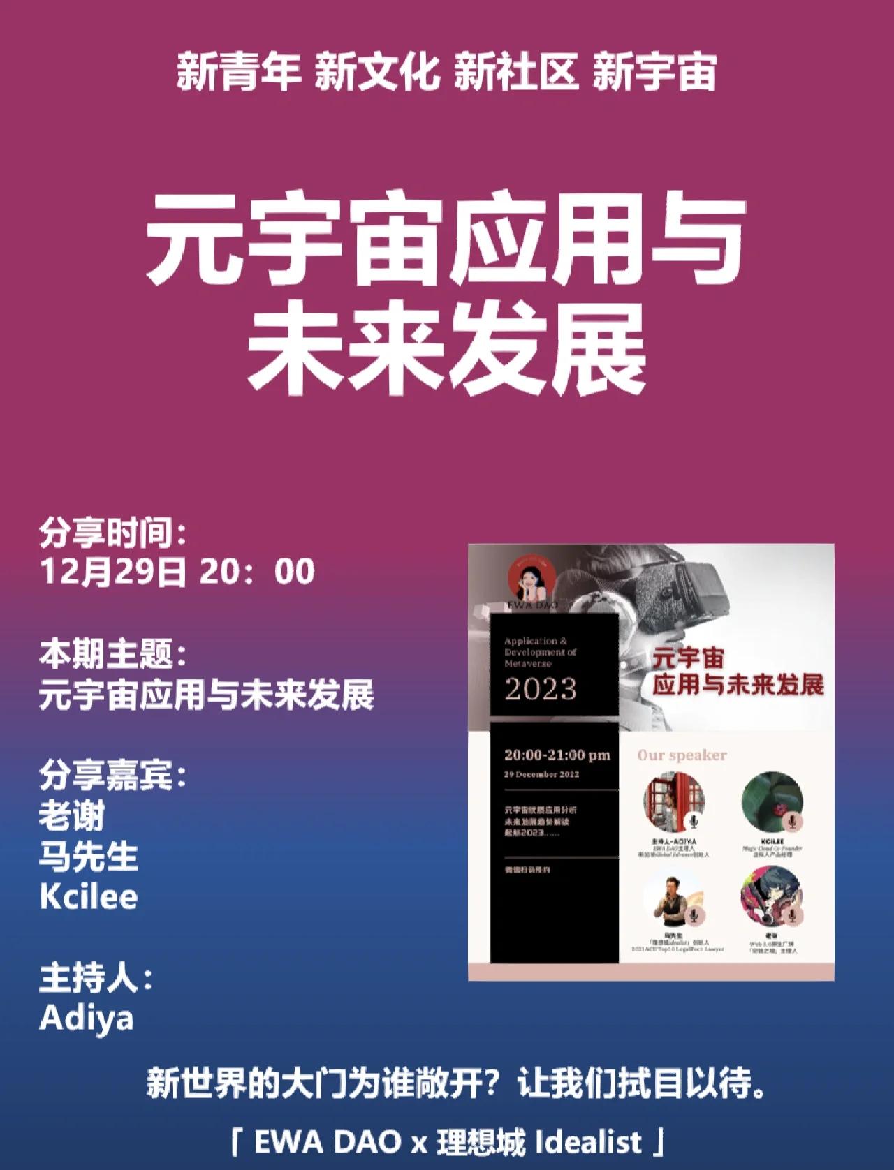 ARB官方面向外界公布与118携手，开启元宇宙新纪元！